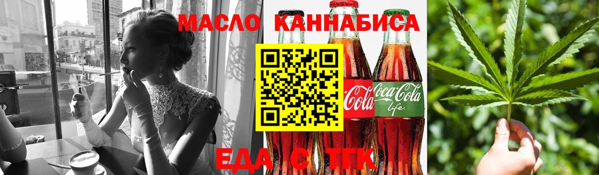 Боровичи  Печенье с ТГК конопля  Вход с VPN 