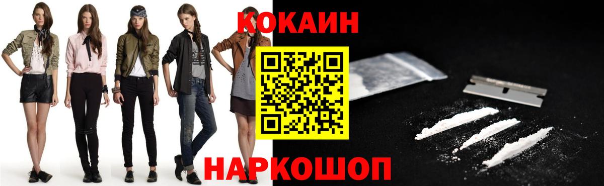 КОКАИН 97% Боровичи