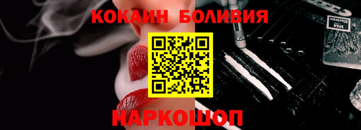 COCAIN  Кокаин Columbia  COCAIN Перу  Вход с VPN  Боровичи 