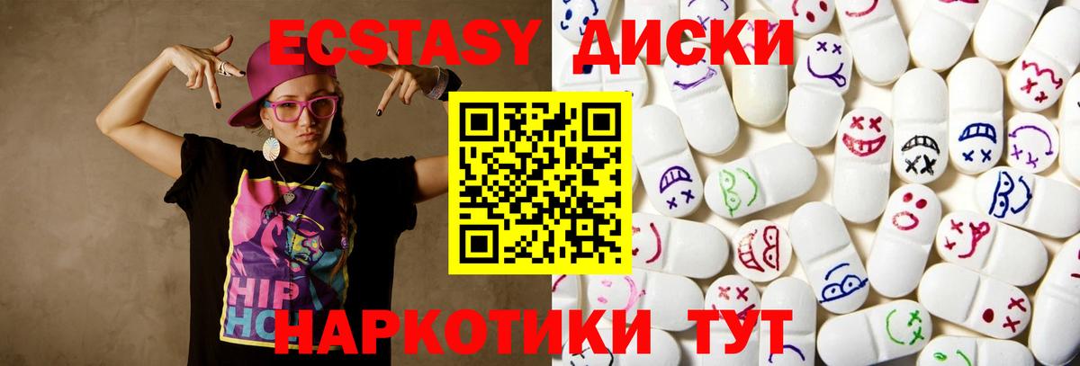 Ecstasy ешки  ЭКСТАЗИ Cube  Боровичи  ЭКСТАЗИ  Вход с VPN 