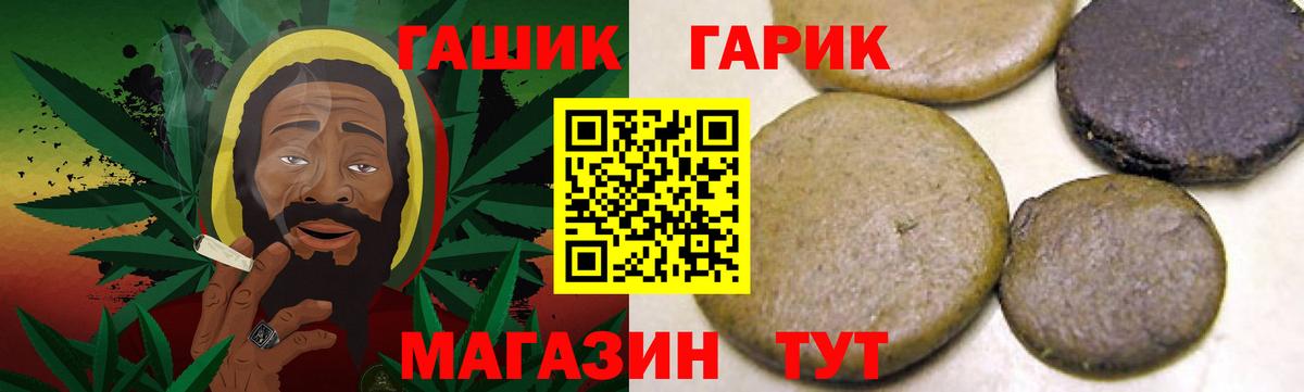 Боровичи  Гашиш Ice-O-Lator  ГАШ  Гашиш 40% ТГК  Вход с VPN 