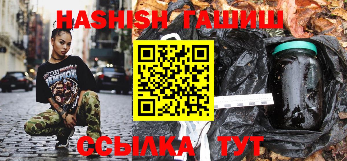 Гашиш гашик Боровичи