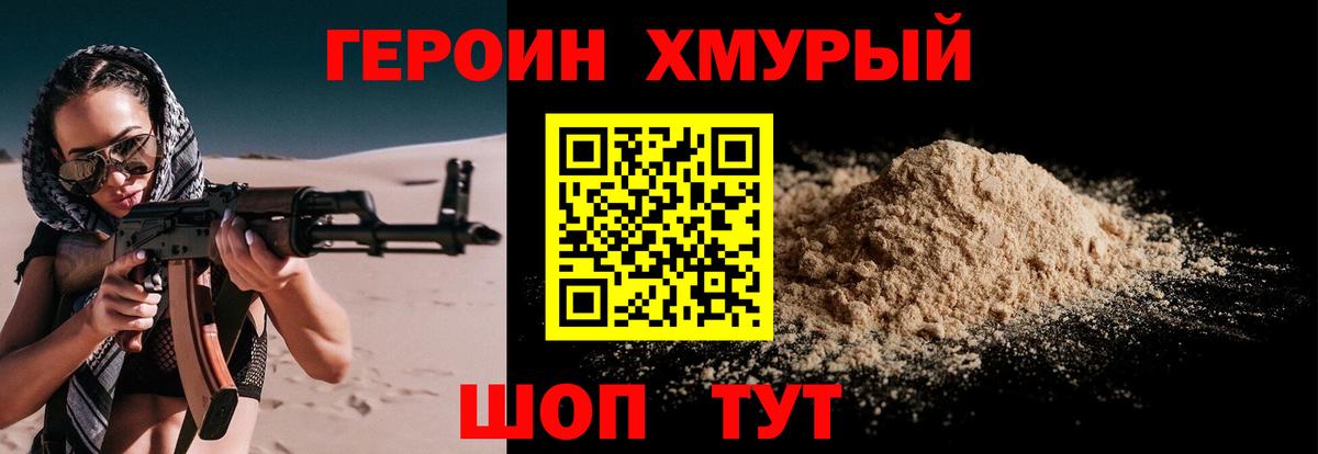 Боровичи  Героин  Вход с VPN  Героин Афган 