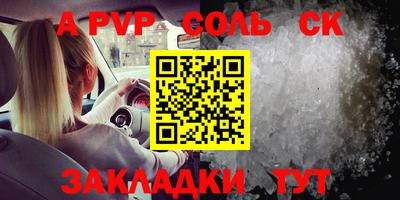 соль ск Славянск-на-Кубани