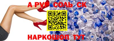 первитин Сланцы