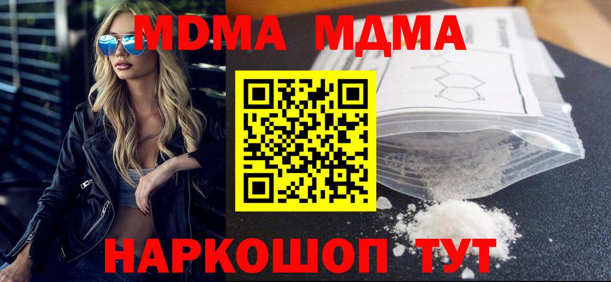 MDMA VHQ  МДМА молли  MDMA  Боровичи  Вход с VPN 