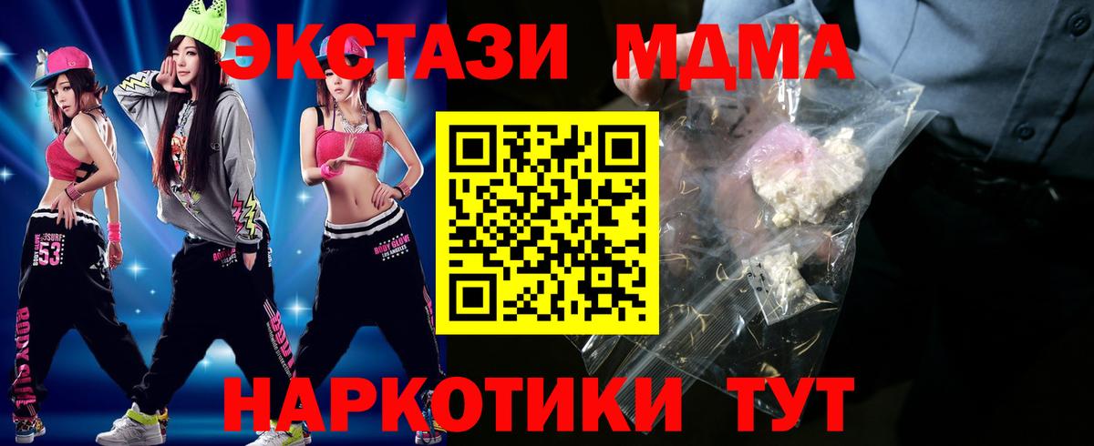 МДМА кристаллы Боровичи