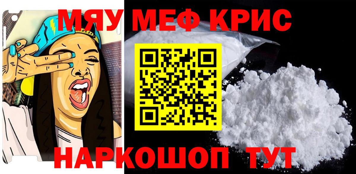 Боровичи  МЕФ  Меф VHQ  Вход с VPN  МЯУ-МЯУ VHQ 
