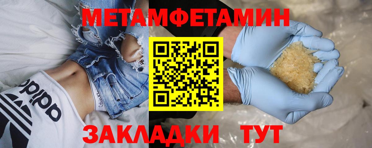 Первитин кристалл  Вход с VPN  Боровичи 