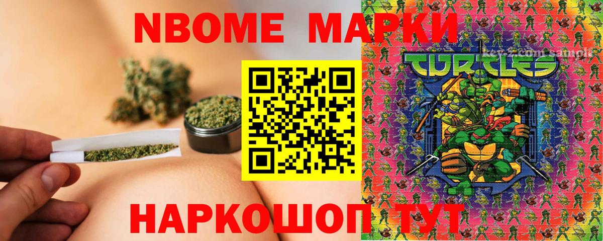 Наркотические марки  Марки NBOMe 1,8мг  Вход с VPN  Боровичи 