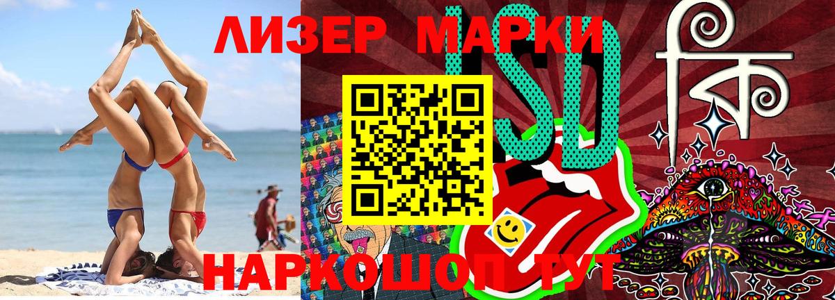 Наркотические марки 1,5мг Боровичи